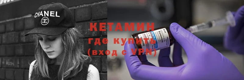 Кетамин ketamine  Электросталь 